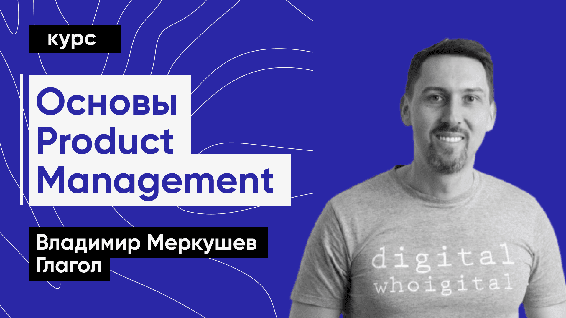 Как создавать эффективные продукты, используя подход Lean Startup