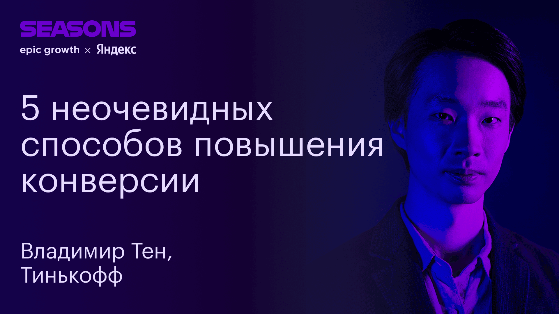 Как растить активацию, когда все очевидные гипотезы проверены