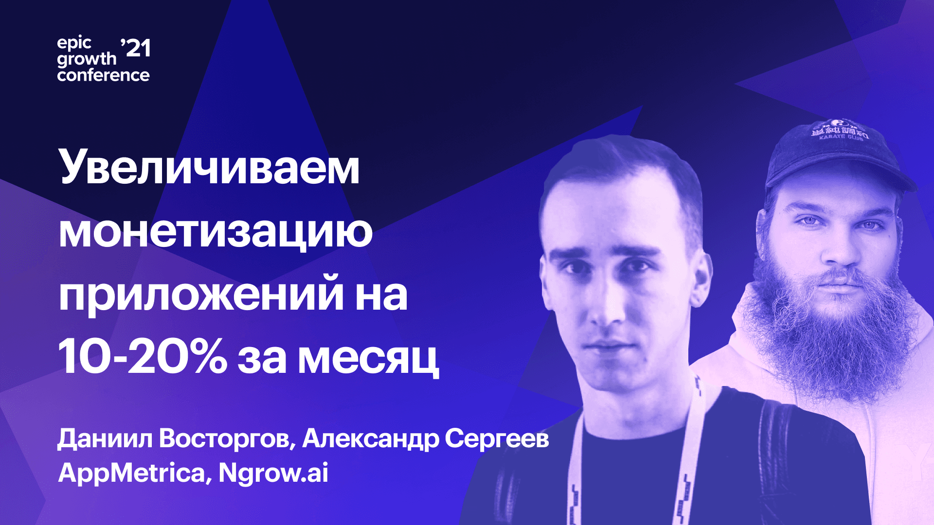 Как растить ключевые метрики приложения с помощью пушей