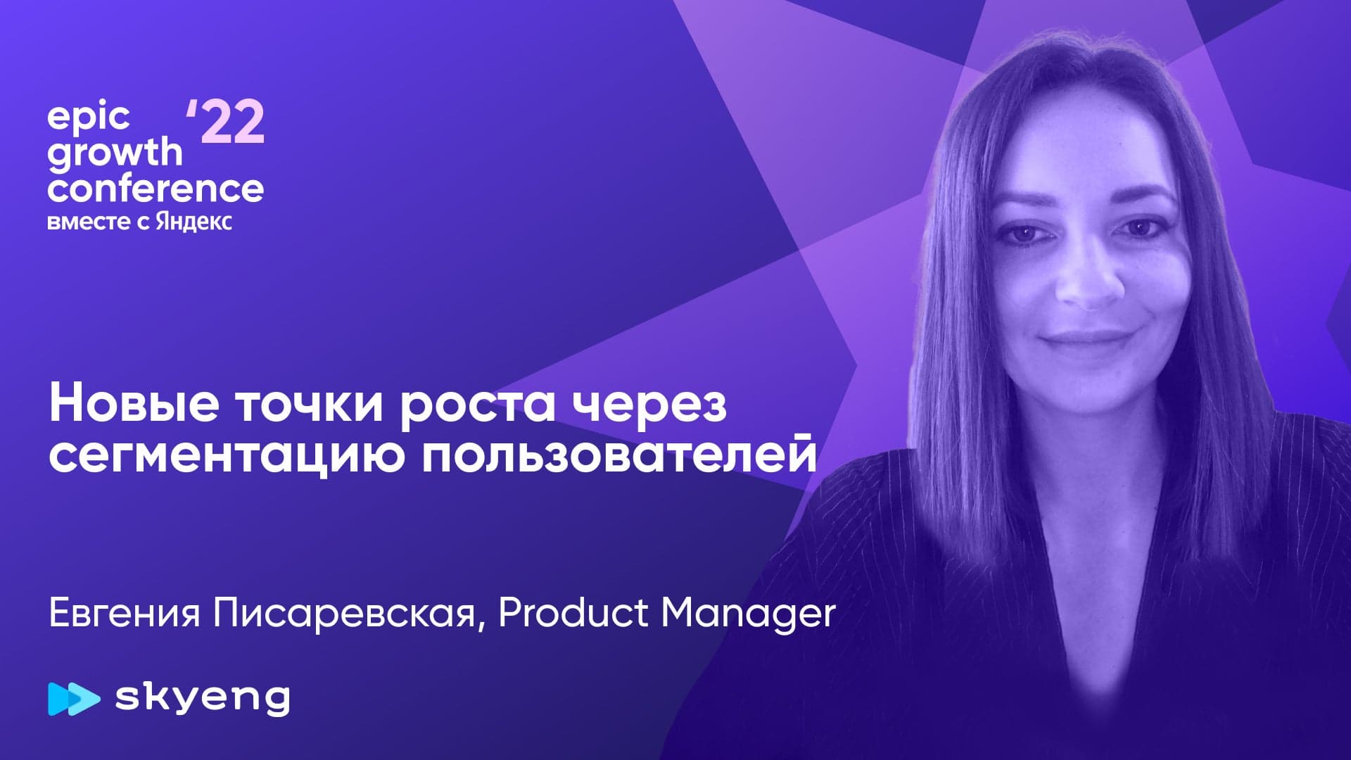 Как искать точки роста через сегментацию пользователей