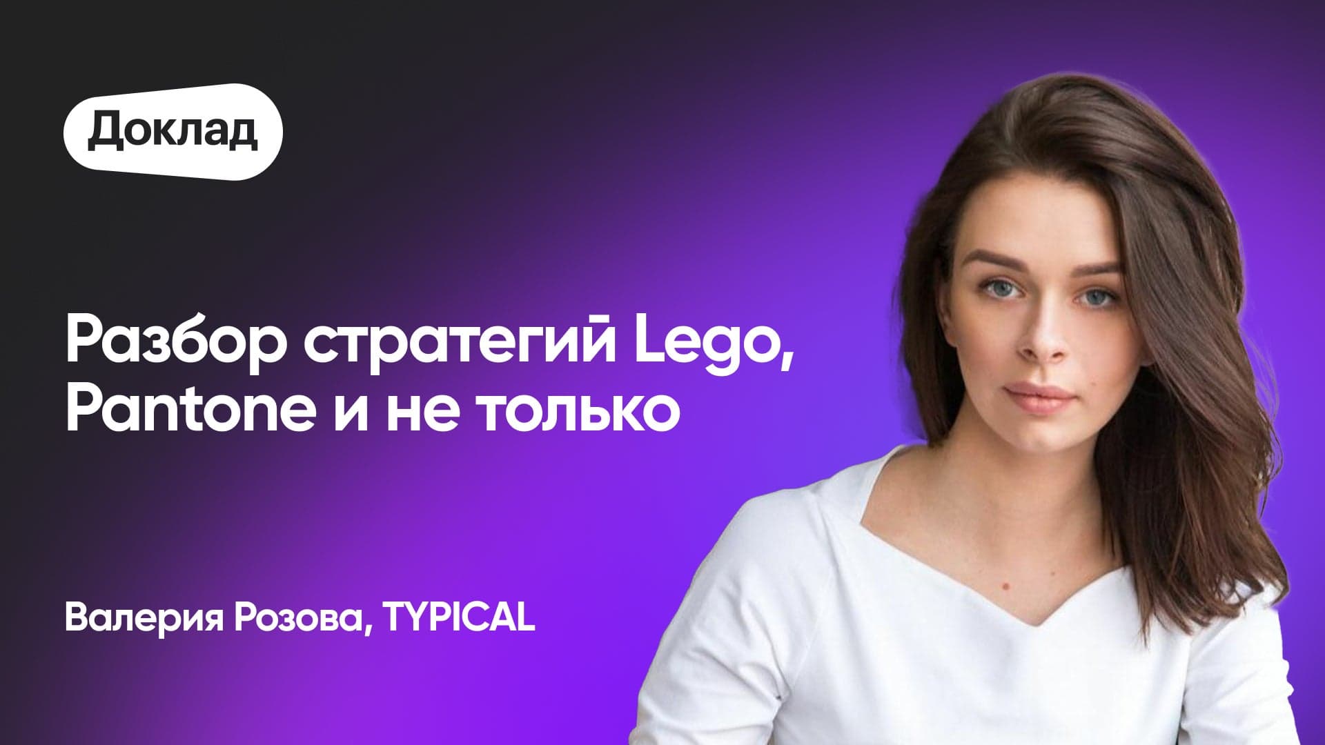 Как и зачем анализировать чужие бизнес-стратегии