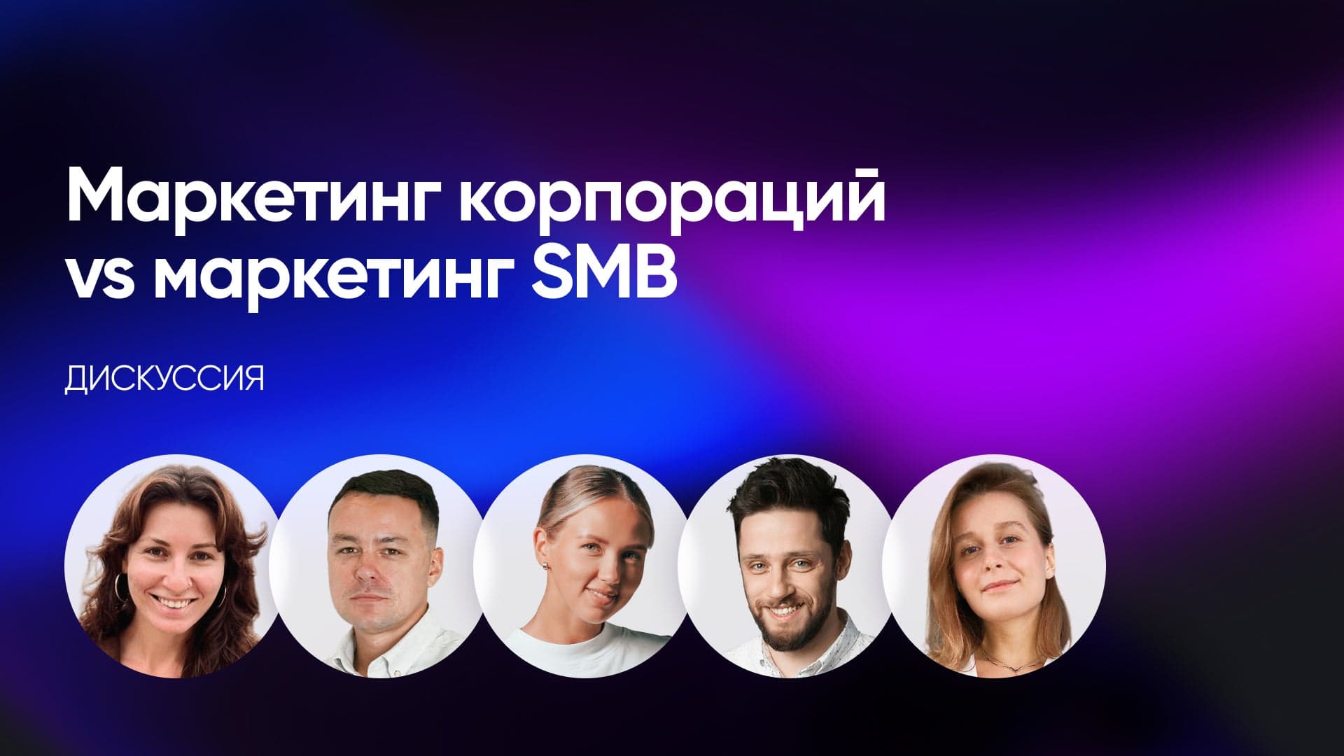 Как размер бизнеса влияет на маркетинг