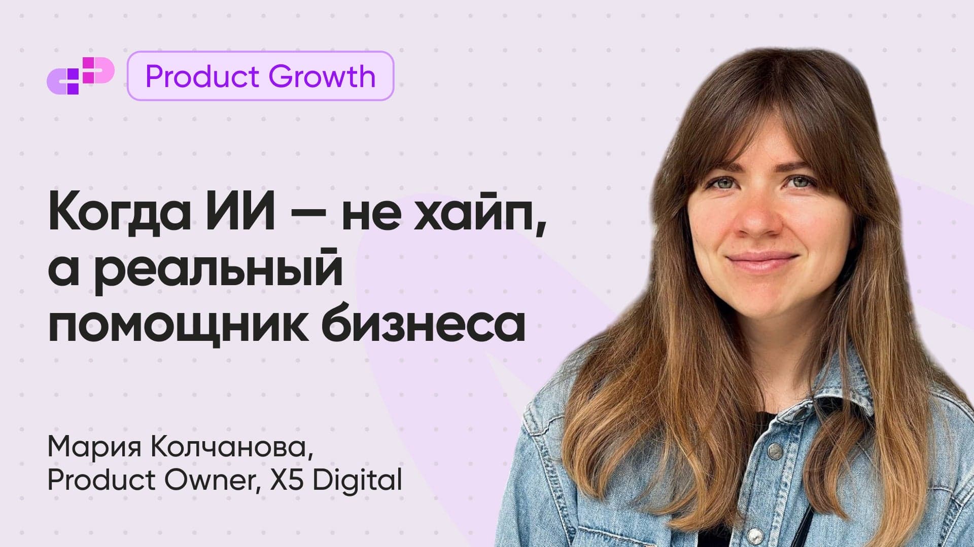 Когда ИИ — не хайп, а реальный помощник бизнеса: как мы с помощью CV cделали 25 000 Пятёрочек лучше